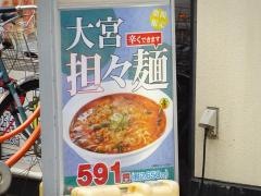 中華食堂日高屋　本八幡駅南店