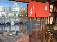 井筒屋うどん