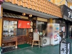 井筒屋うどん