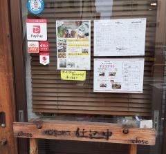 和みカフェ・花むすび