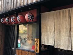 広島鉄板叶夢