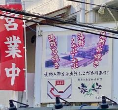 家守