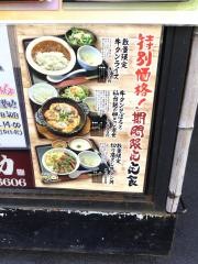 牛タン圭・助田町