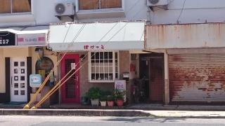 きっちんぽけっと