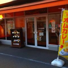 ＣｏＣｏ壱番屋　Ｍａｋｅｒ’ｓＰｉｅｒ店