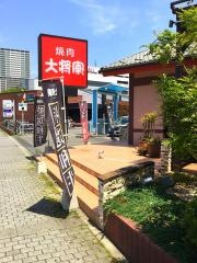 焼肉大将軍　八千代・緑が丘店