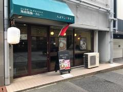 ハイナン・チキン