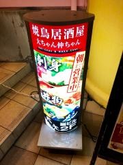 大ちゃん仲ちゃん