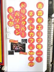 インターネットカフェ・ムーン　青森・新町通り店