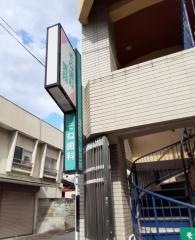 そね歯科医院