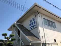 斧田観賞魚センター