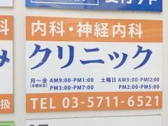つねいずみクリニック