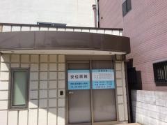 安住医院