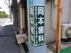 安住医院