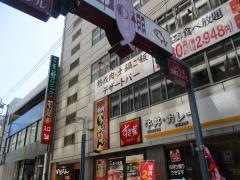 立町クリニック