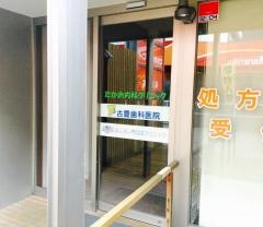 たかお内科クリニック