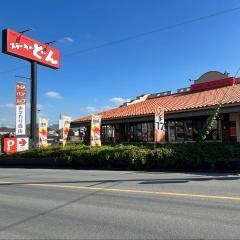 ステーキのどん　川越北店