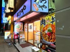 かつや　新宿南口店