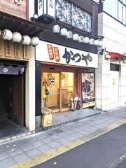 かつや　新宿南口店