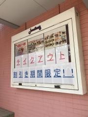 ジョナサン　昭島昭和町店