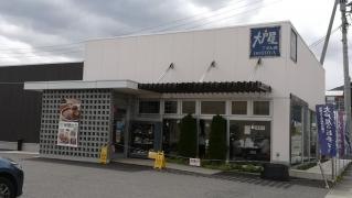 大戸屋ごはん処　長野稲田店