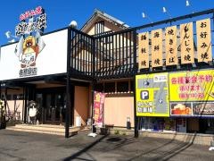 道とん堀　各務原店
