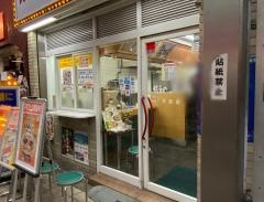 餃子の王将　天四店