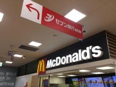 マクドナルド　三島丘関西スーパー店
