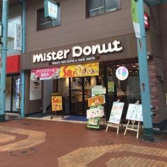 ミスタードーナツ　佐世保京町ショップ