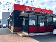 宝介北上店