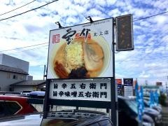 宝介北上店