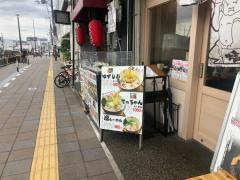 しおじん　鳳店