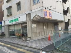 堀江歯科医院