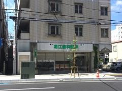堀江歯科医院
