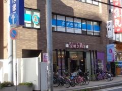 すざき歯科クリニック