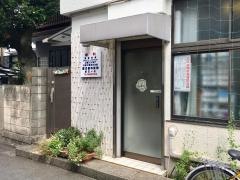 渡辺歯科医院