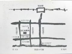 はじめ寿司