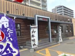 焼肉徳寿豊平店