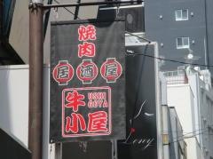 牛小屋