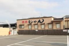 焼肉じゃん
