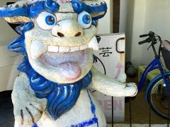 てぃだ（太陽）が窯