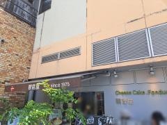 観音屋　ハーバーランドモザイク店