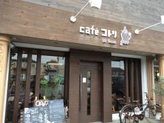 Ｃａｆｅコトリ