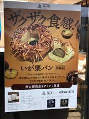 ブーランジェリ　カフェ　アロフト　基町クレドパセーラ店