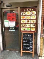 中華料理家宴