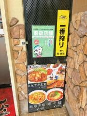 一楽