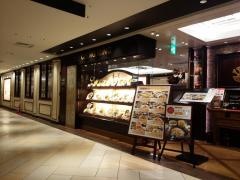 青冥大丸梅田店