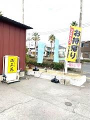 満正苑本店