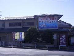 海風館