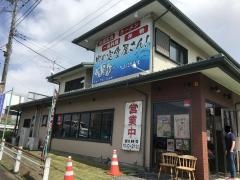 海風館